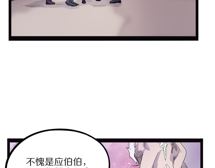 怪医不语韩漫全集-第22话 老应的产业无删减无遮挡章节图片 