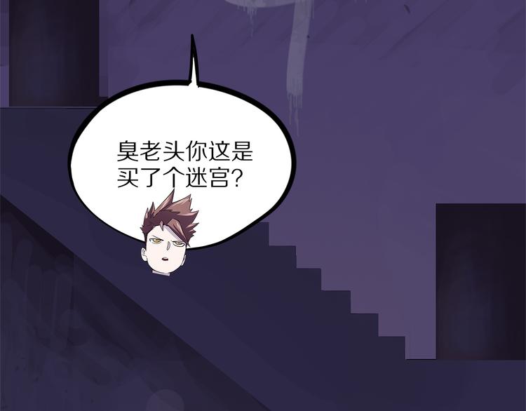 怪医不语韩漫全集-第22话 老应的产业无删减无遮挡章节图片 