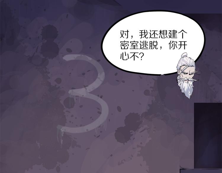 怪医不语韩漫全集-第22话 老应的产业无删减无遮挡章节图片 