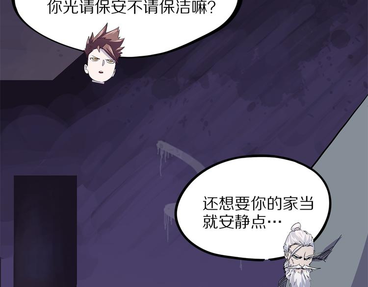 怪医不语韩漫全集-第22话 老应的产业无删减无遮挡章节图片 