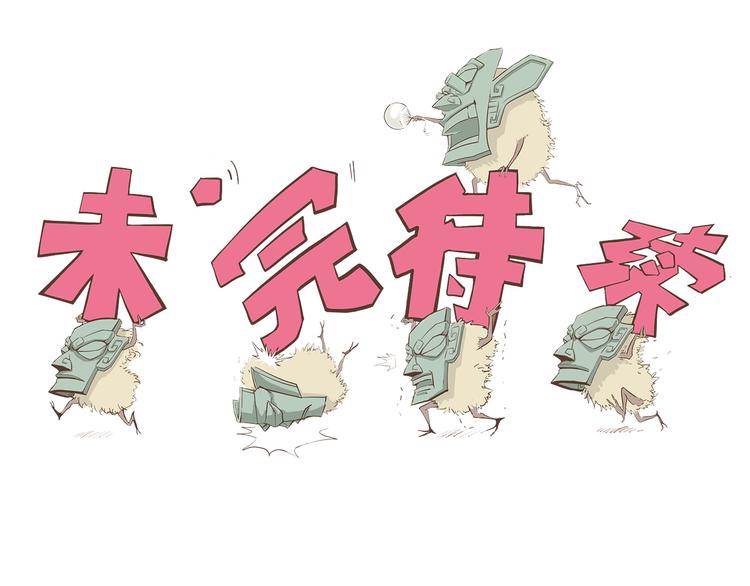 怪医不语韩漫全集-第22话 老应的产业无删减无遮挡章节图片 