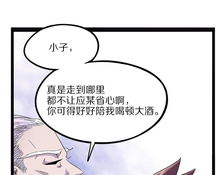 怪医不语韩漫全集-第22话 老应的产业无删减无遮挡章节图片 