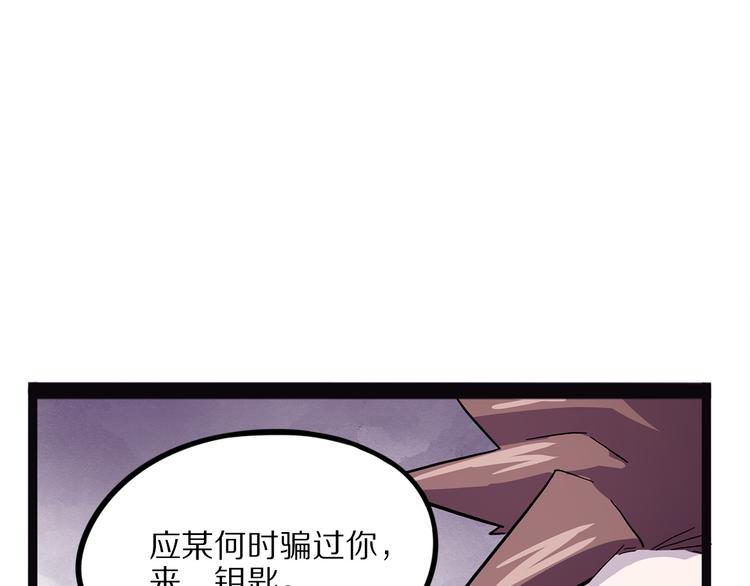 怪医不语韩漫全集-第22话 老应的产业无删减无遮挡章节图片 