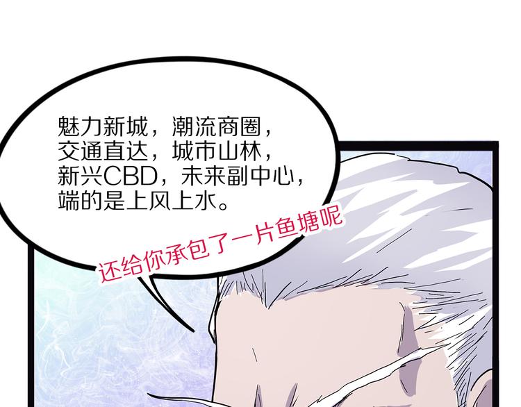 怪医不语韩漫全集-第22话 老应的产业无删减无遮挡章节图片 