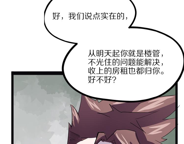 怪医不语韩漫全集-第22话 老应的产业无删减无遮挡章节图片 
