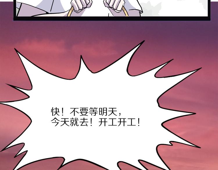 怪医不语韩漫全集-第22话 老应的产业无删减无遮挡章节图片 