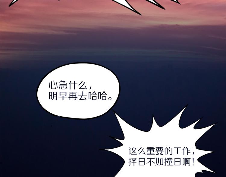 怪医不语韩漫全集-第22话 老应的产业无删减无遮挡章节图片 
