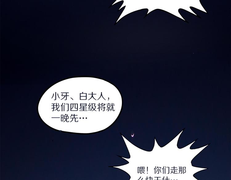 怪医不语韩漫全集-第22话 老应的产业无删减无遮挡章节图片 