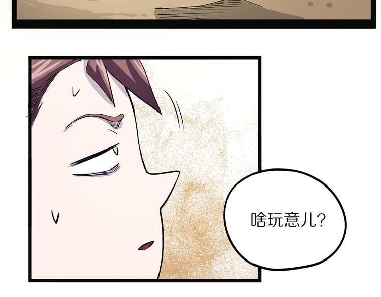 怪医不语韩漫全集-第22话 老应的产业无删减无遮挡章节图片 