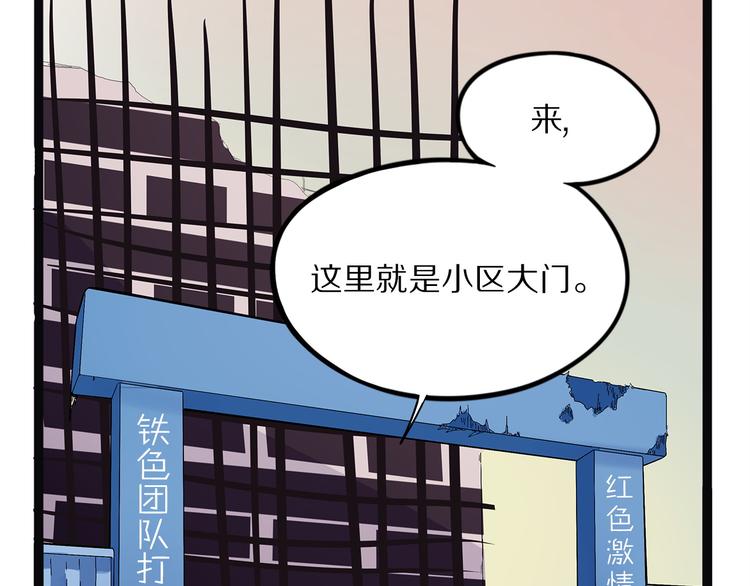 怪医不语韩漫全集-第22话 老应的产业无删减无遮挡章节图片 