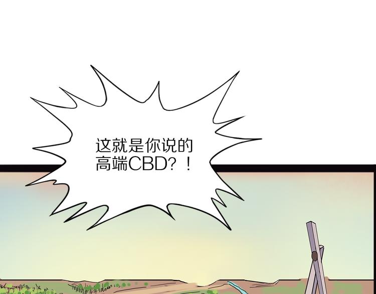 怪医不语韩漫全集-第22话 老应的产业无删减无遮挡章节图片 