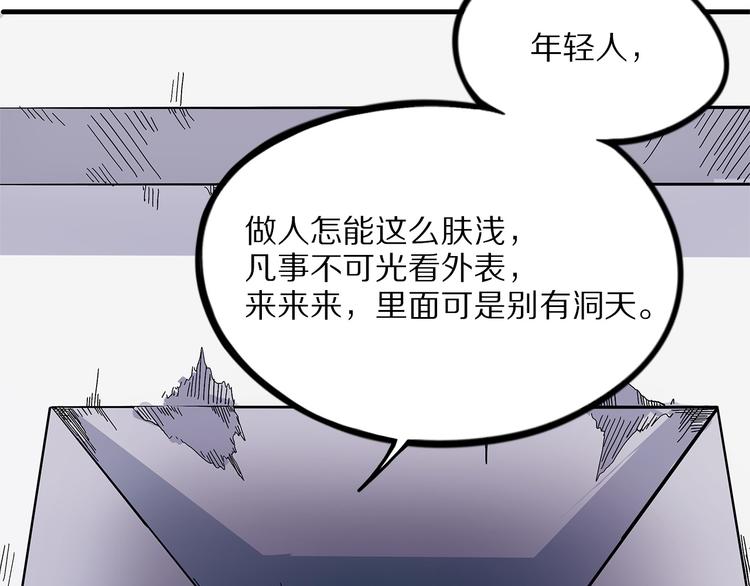 怪医不语韩漫全集-第22话 老应的产业无删减无遮挡章节图片 