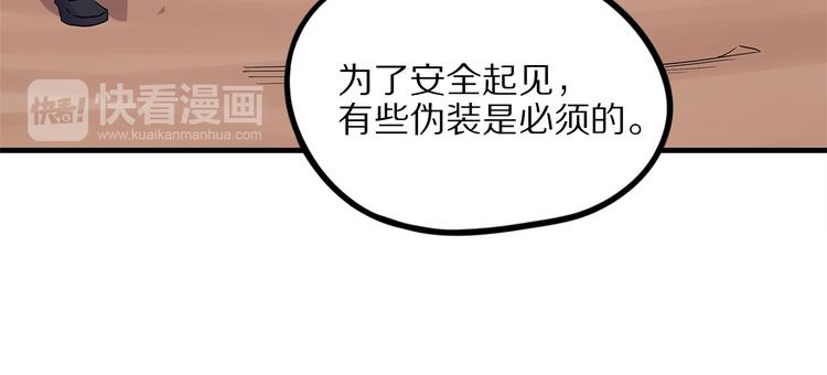 怪医不语韩漫全集-第22话 老应的产业无删减无遮挡章节图片 