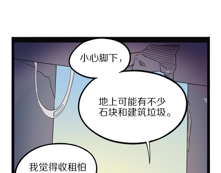 怪医不语韩漫全集-第22话 老应的产业无删减无遮挡章节图片 