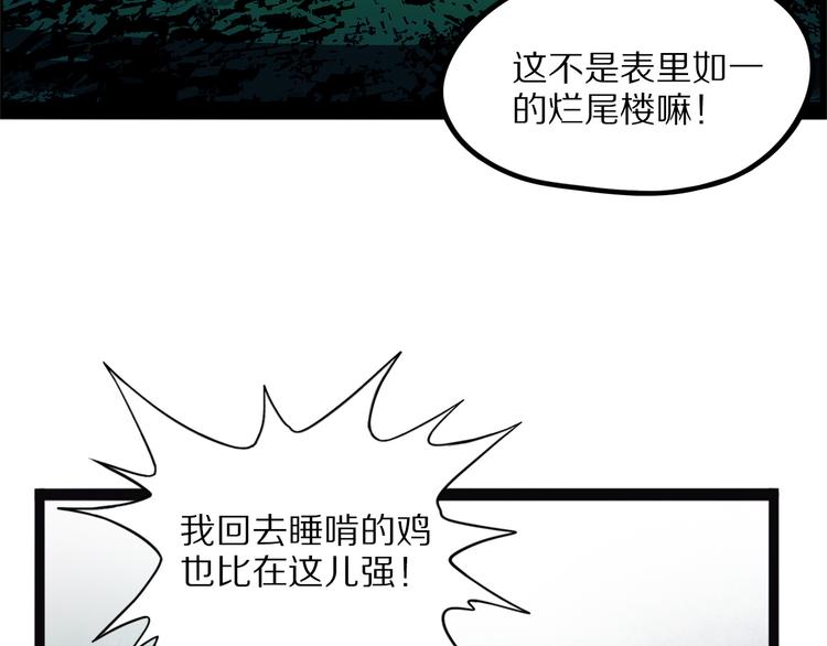 怪医不语韩漫全集-第22话 老应的产业无删减无遮挡章节图片 