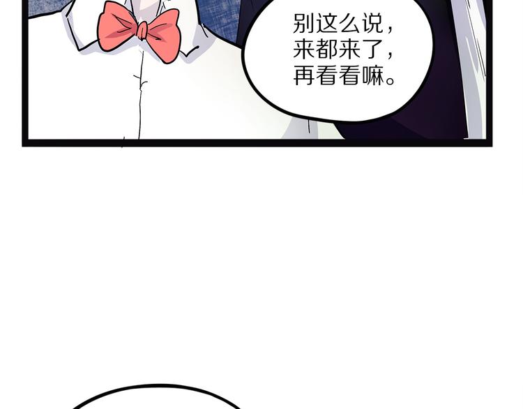 怪医不语韩漫全集-第22话 老应的产业无删减无遮挡章节图片 
