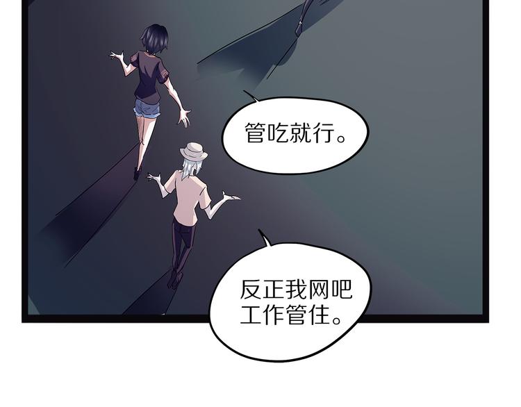 怪医不语韩漫全集-第22话 老应的产业无删减无遮挡章节图片 