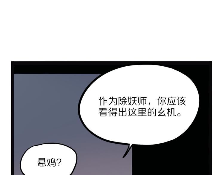 怪医不语韩漫全集-第22话 老应的产业无删减无遮挡章节图片 