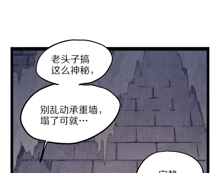 怪医不语韩漫全集-第22话 老应的产业无删减无遮挡章节图片 