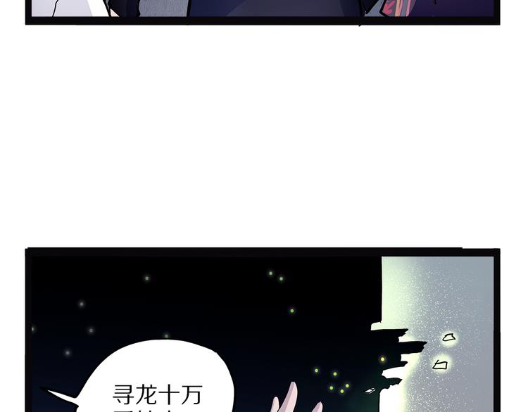 怪医不语韩漫全集-第22话 老应的产业无删减无遮挡章节图片 