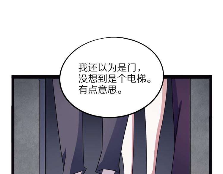 怪医不语韩漫全集-第22话 老应的产业无删减无遮挡章节图片 