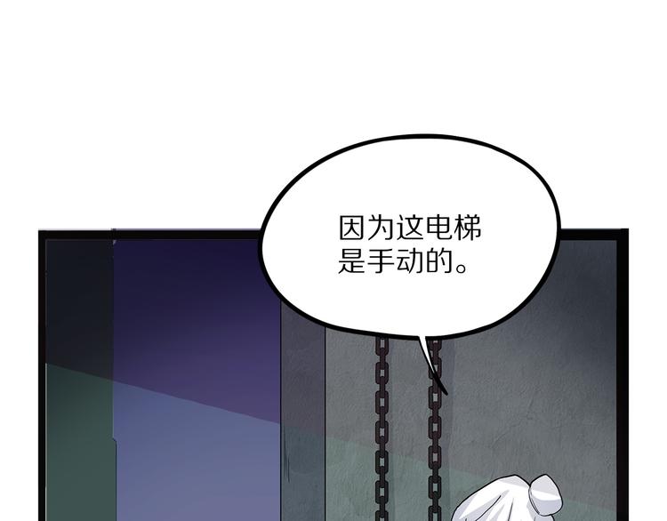 怪医不语韩漫全集-第22话 老应的产业无删减无遮挡章节图片 