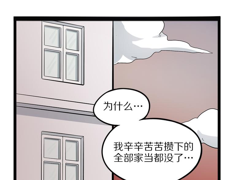 怪医不语韩漫全集-第22话 老应的产业无删减无遮挡章节图片 