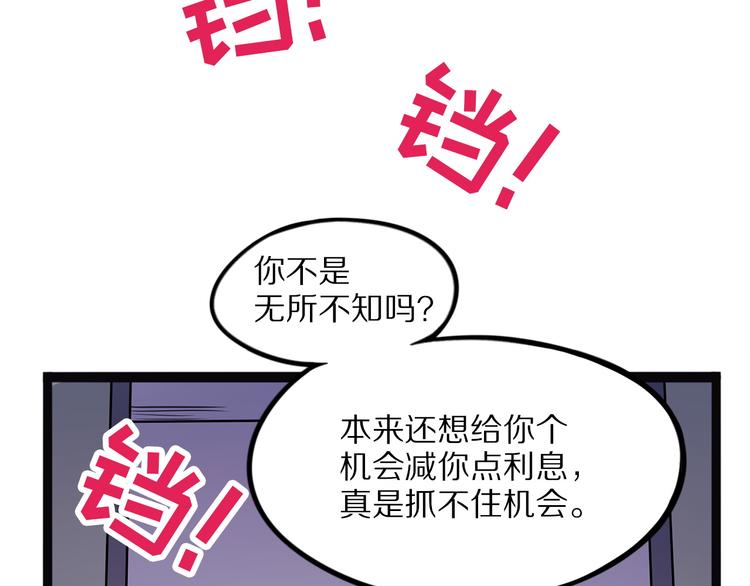 怪医不语韩漫全集-第22话 老应的产业无删减无遮挡章节图片 
