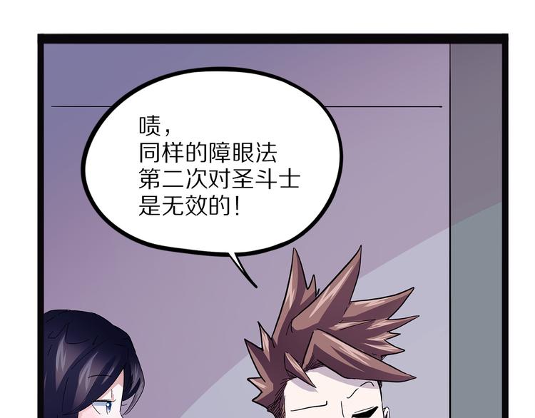 怪医不语韩漫全集-第22话 老应的产业无删减无遮挡章节图片 