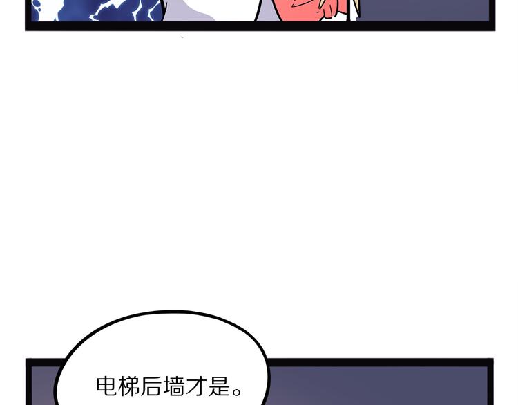 怪医不语韩漫全集-第22话 老应的产业无删减无遮挡章节图片 