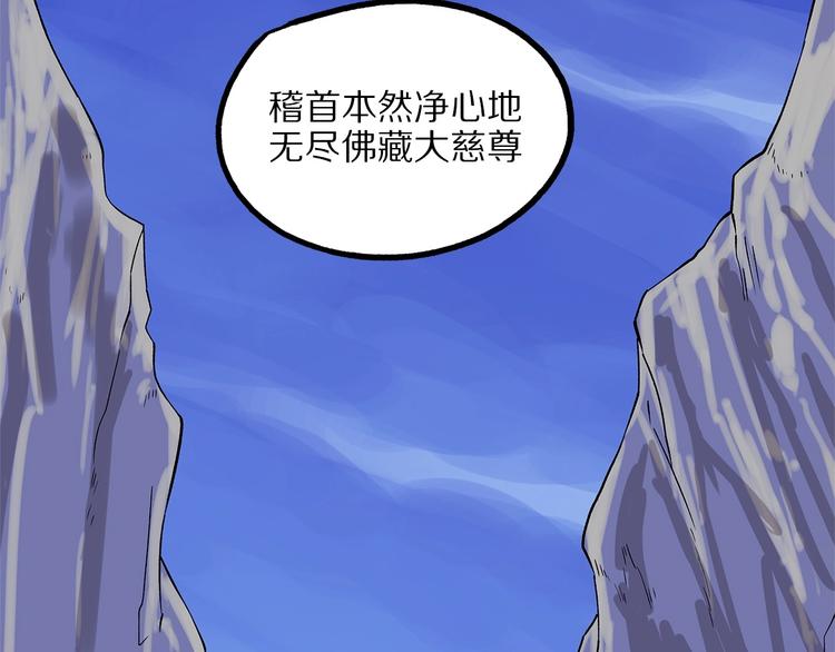 怪医不语韩漫全集-第23话 天帝花园无删减无遮挡章节图片 