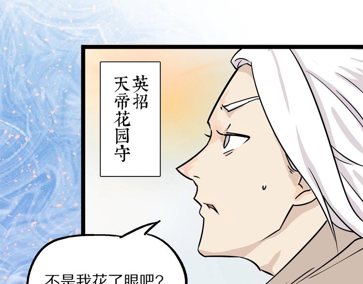 怪医不语韩漫全集-第23话 天帝花园无删减无遮挡章节图片 