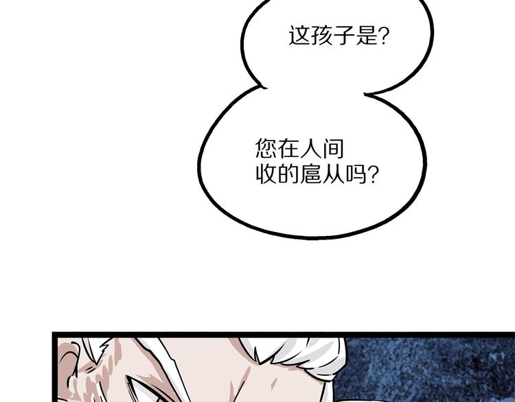 怪医不语韩漫全集-第23话 天帝花园无删减无遮挡章节图片 