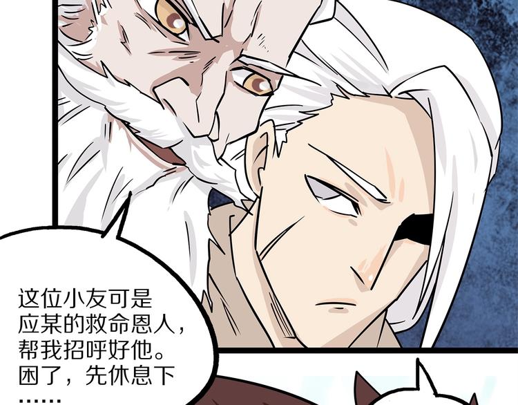 怪医不语韩漫全集-第23话 天帝花园无删减无遮挡章节图片 