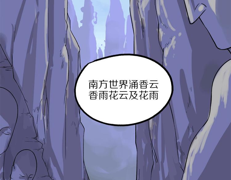 怪医不语韩漫全集-第23话 天帝花园无删减无遮挡章节图片 