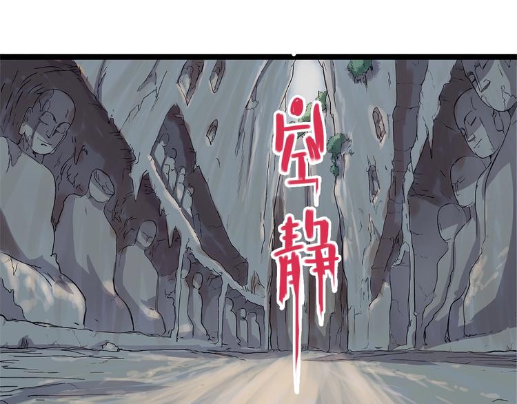 怪医不语韩漫全集-第23话 天帝花园无删减无遮挡章节图片 