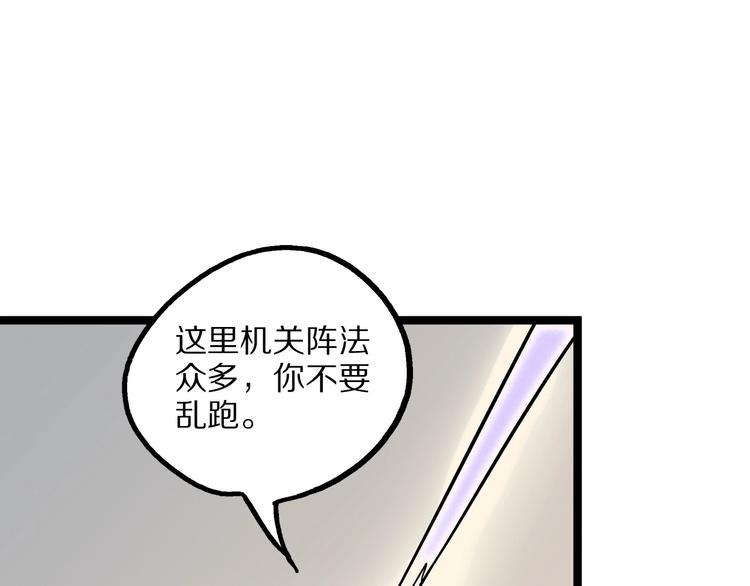 怪医不语韩漫全集-第23话 天帝花园无删减无遮挡章节图片 