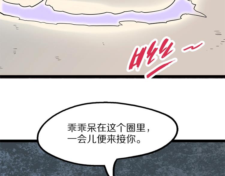 怪医不语韩漫全集-第23话 天帝花园无删减无遮挡章节图片 