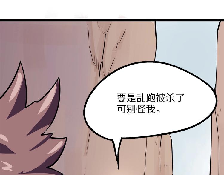 怪医不语韩漫全集-第23话 天帝花园无删减无遮挡章节图片 