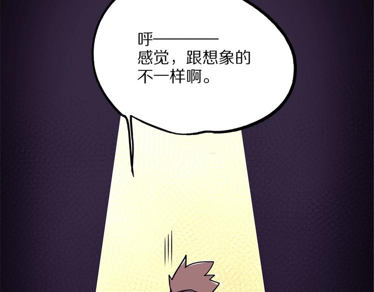 怪医不语韩漫全集-第23话 天帝花园无删减无遮挡章节图片 