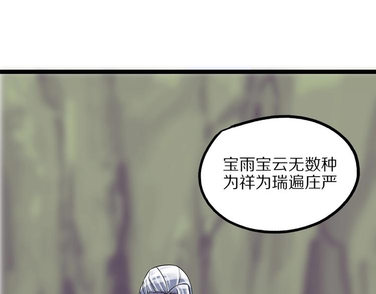 怪医不语韩漫全集-第23话 天帝花园无删减无遮挡章节图片 