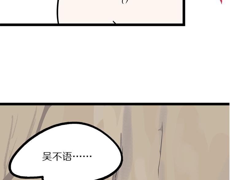 怪医不语韩漫全集-第23话 天帝花园无删减无遮挡章节图片 