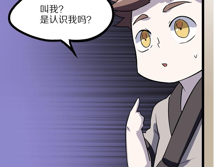 怪医不语韩漫全集-第23话 天帝花园无删减无遮挡章节图片 