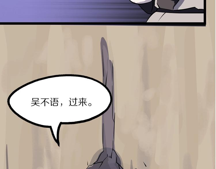 怪医不语韩漫全集-第23话 天帝花园无删减无遮挡章节图片 