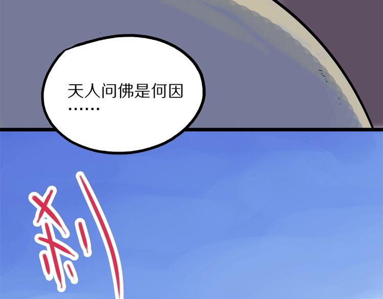 怪医不语韩漫全集-第23话 天帝花园无删减无遮挡章节图片 