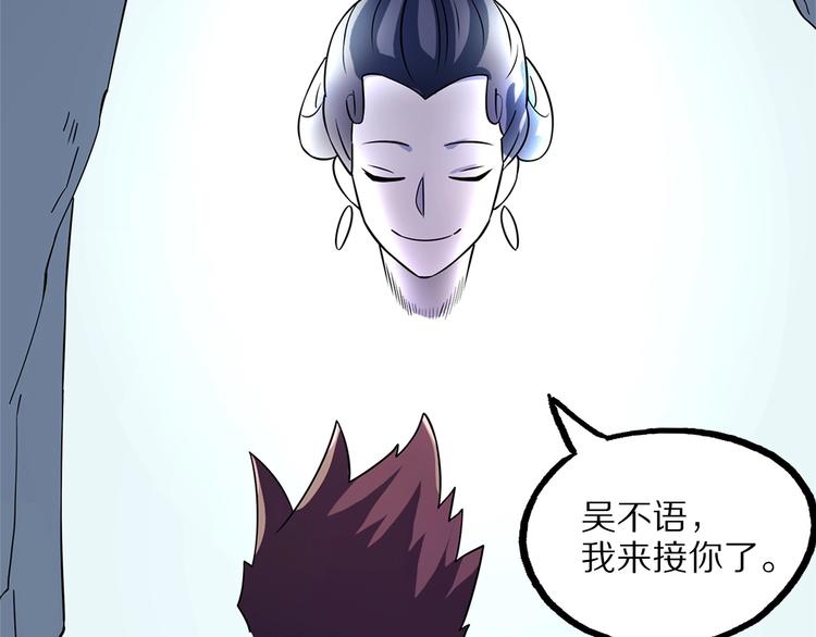 怪医不语韩漫全集-第23话 天帝花园无删减无遮挡章节图片 