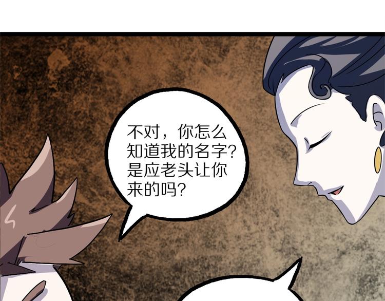 怪医不语韩漫全集-第23话 天帝花园无删减无遮挡章节图片 