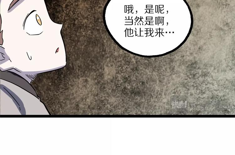 怪医不语韩漫全集-第23话 天帝花园无删减无遮挡章节图片 