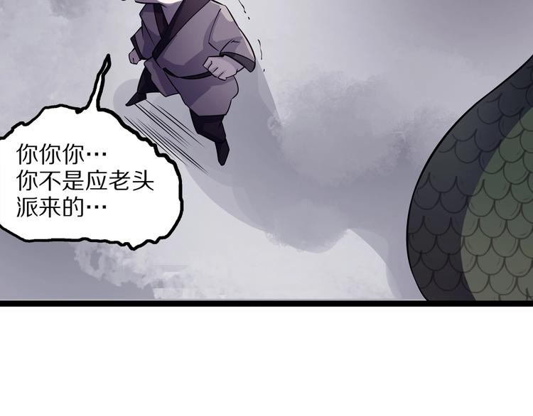怪医不语韩漫全集-第23话 天帝花园无删减无遮挡章节图片 