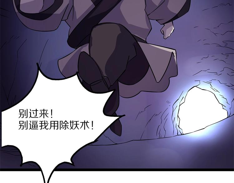 怪医不语韩漫全集-第23话 天帝花园无删减无遮挡章节图片 